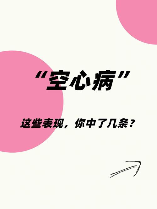 原创新闻标题：“心理学视角解读：‘空心病’现象背后的心理机制与社会压力”