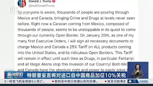 中方回应美方禁毒与加征关税言论，强调维护国家利益