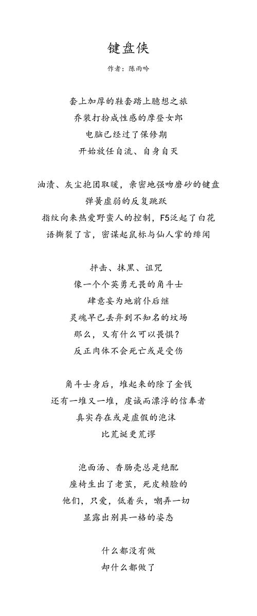 原标题“如何评价由你扮演「键盘侠」的游”可以提炼出“键盘侠”和“评价”这两个核心词汇。根据当下热点，我为您重写一个原创的新闻标题：