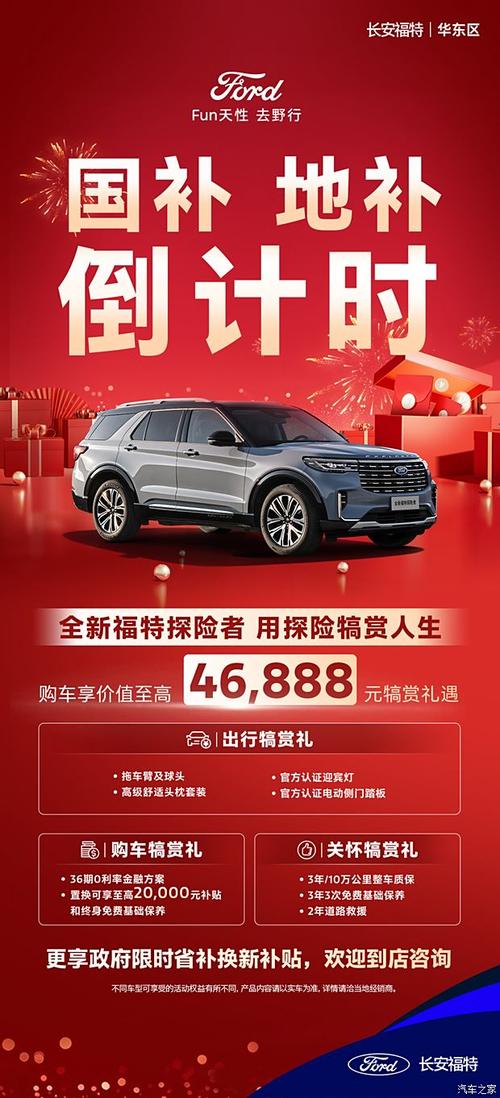 长安福特因涉嫌限定最低售价行为遭罚元，市场监管再出重拳
