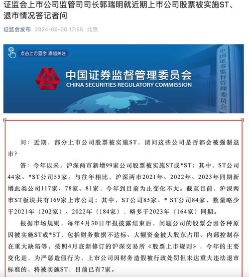 贵州加强监管，严查退市风险隐患企业；市场关注加大整改力度