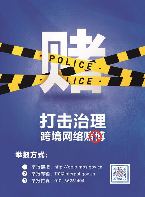 最高法强化打击电诈与跨境赌博犯罪，严厉遏制违法行为蔓延