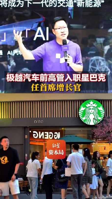 极越汽车迎新高管，前用户发展部负责人正式入职