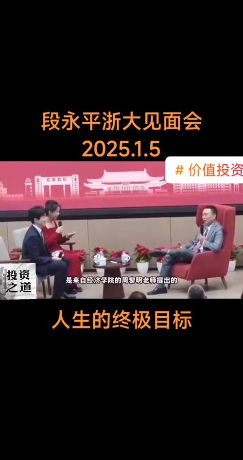 段永平浙大讲座：剖析快速致富与创业热潮背后的机遇与挑战