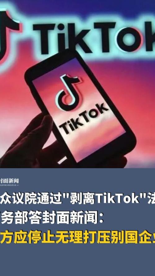 今晚美国最高法院将决定TikTok命运；这一裁决或成全球关注焦点