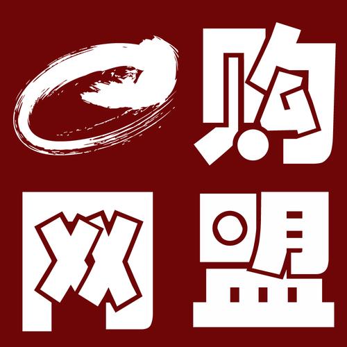 “购