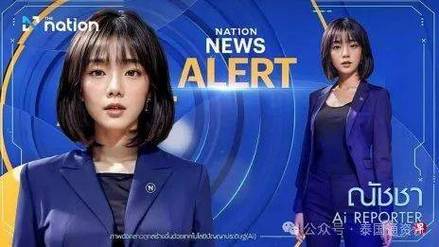 泰国总理险遭AI骗局，警惕人工智能安全威胁