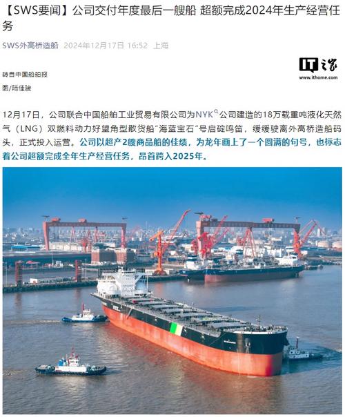 第二艘国产大型邮轮完成全船贯通；标志中国邮轮制造迈新步