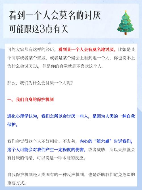 原标题：为什么我们会莫名讨厌或喜欢一个