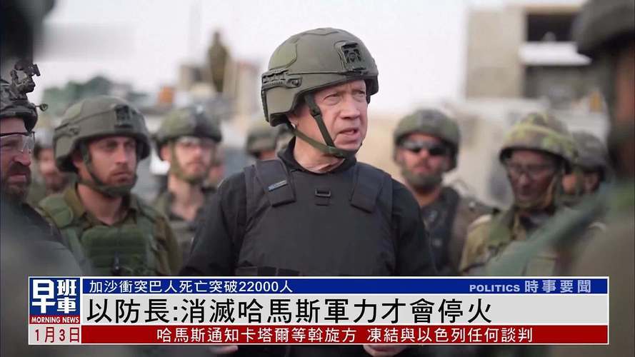 哈马斯与以色列和谈突破在即，局势或迎来重大转折