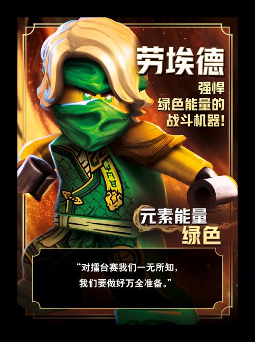 乐高忍者：旋风术大师第十季震撼回归，带你体验全新冒险！