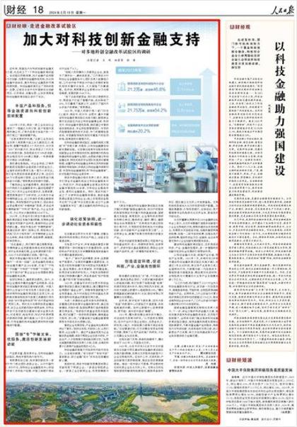 开年中国经济一线观察｜政策组合推动复苏与创新