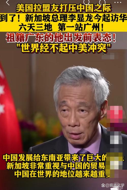 李显龙警告中美对抗或致严重后果，中美防长对话成关键时刻