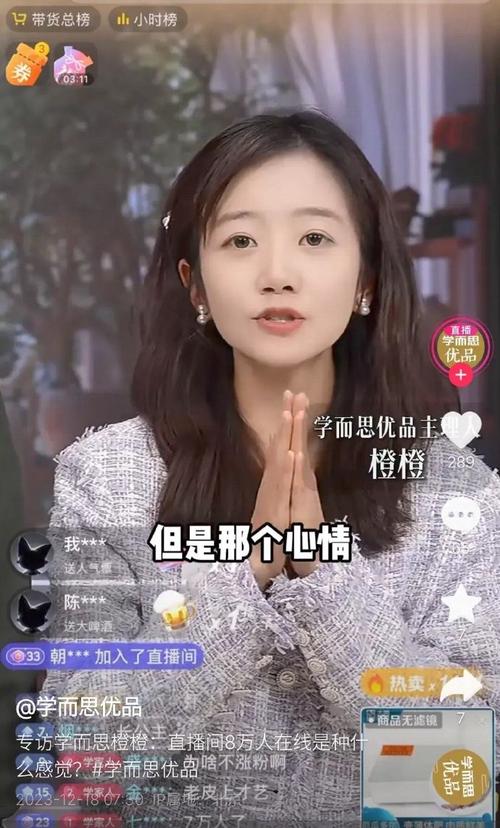学而思长公主橙橙离职，教育行业热议，背后原因曝光