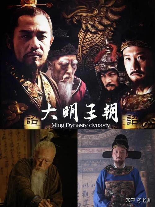 大明王朝揭秘历史剧中的权谋与忠诚，激起现代观众共鸣