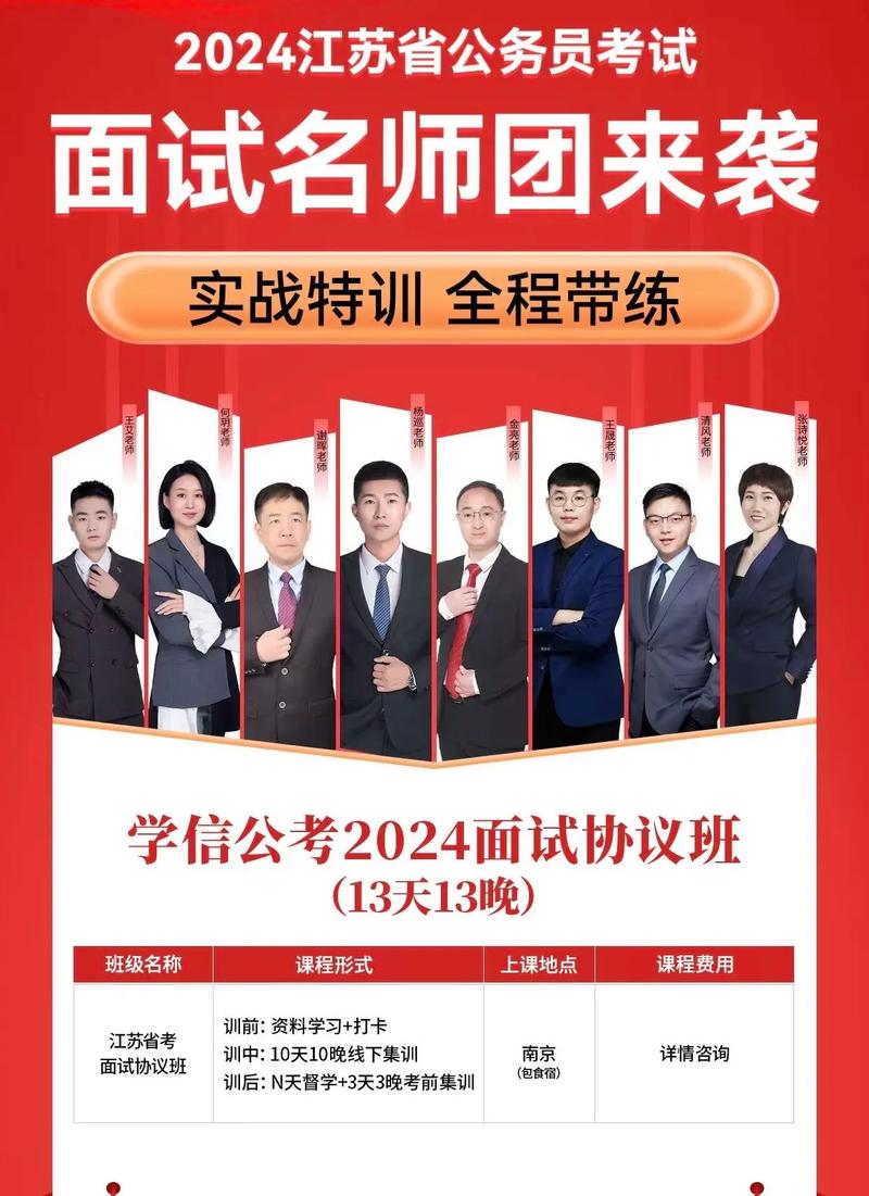 公考培训班“包退”条款引争议：学员未通过退款背后问题深思