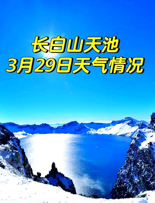 南方游客疯狂闯入东北长白山，险遭寒冬天气困境