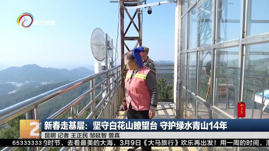新春走基层，三州绿水青山展现新春新气象