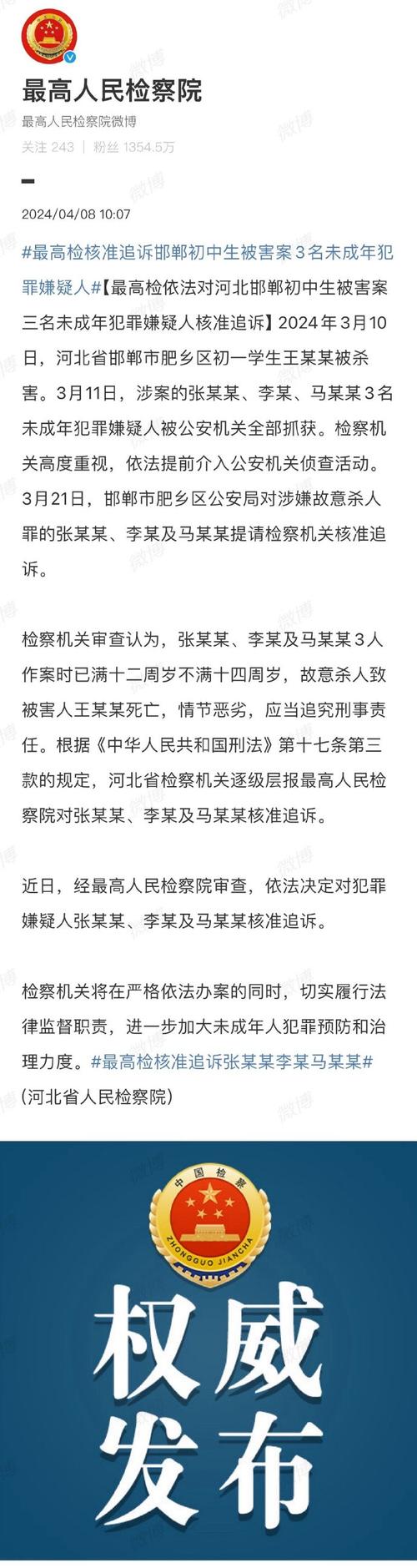 陈国陈清国案清再案审再悬审而悬未而决未，决受，害公众人焦及点社会持续关注关注焦司法点公持续正升温