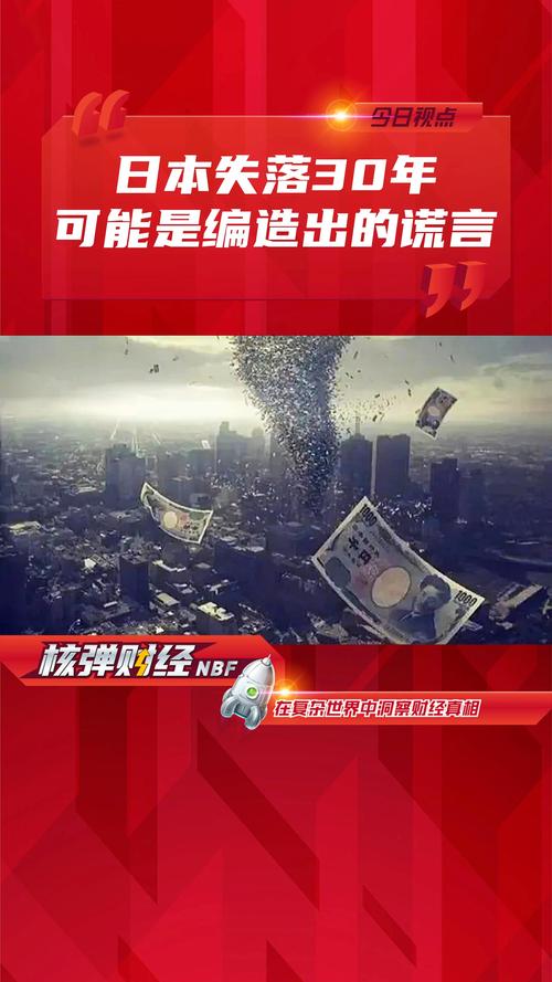 日本“失落一代”回乡潮：就业困境与社会挑战的深层反思