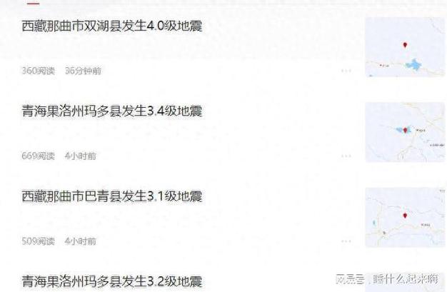 西藏拉孜县发生地震，暂无人员伤亡报告