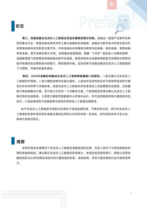 市人大代表倪鑫：呼吁加大对人工智能技术的政策支持