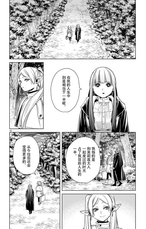 葬送的芙莉莲：剧情反转热议，粉丝对结局反应不一