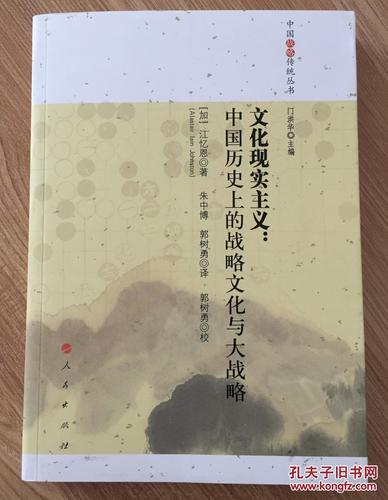 中国历史研究院：北京成为焦点，历史与现实交织