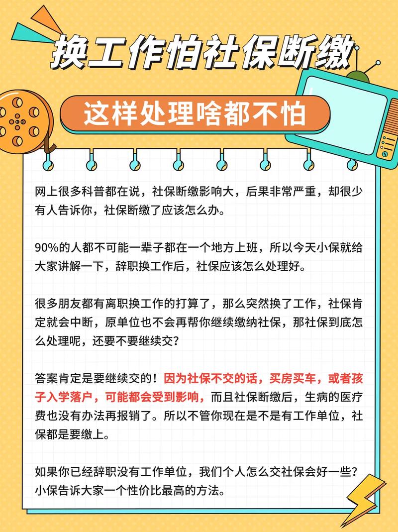 失业后打工人为何不敢停缴社保？背后原因热议
