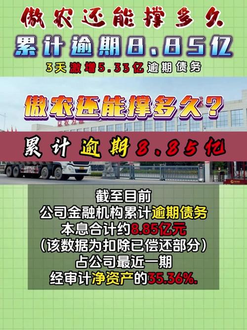 国资接盘，傲农生物重整收官：未来发展潜力热议